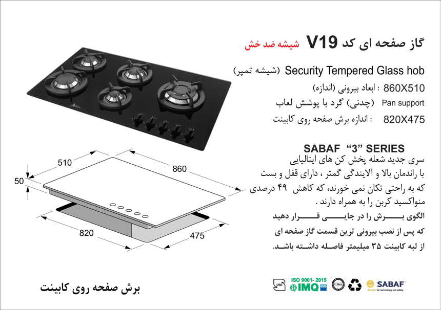 گاز اخوان مدل V19 